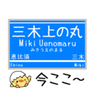 神戸 粟生線 有馬線 気軽に今この駅だよ！（個別スタンプ：13）