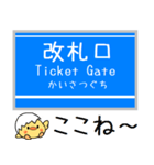 神戸 粟生線 有馬線 気軽に今この駅だよ！（個別スタンプ：28）