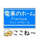 神戸 粟生線 有馬線 気軽に今この駅だよ！（個別スタンプ：29）