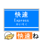 神戸 粟生線 有馬線 気軽に今この駅だよ！（個別スタンプ：30）