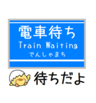 神戸 粟生線 有馬線 気軽に今この駅だよ！（個別スタンプ：33）