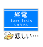 神戸 粟生線 有馬線 気軽に今この駅だよ！（個別スタンプ：35）