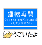 神戸 粟生線 有馬線 気軽に今この駅だよ！（個別スタンプ：37）