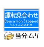 神戸 粟生線 有馬線 気軽に今この駅だよ！（個別スタンプ：40）