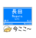 神戸 有馬線 三田線 今この駅だよ からまる（個別スタンプ：3）