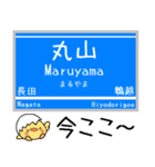 神戸 有馬線 三田線 今この駅だよ からまる（個別スタンプ：4）