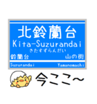 神戸 有馬線 三田線 今この駅だよ からまる（個別スタンプ：7）