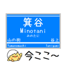 神戸 有馬線 三田線 今この駅だよ からまる（個別スタンプ：9）