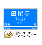 神戸 有馬線 三田線 今この駅だよ からまる（個別スタンプ：19）