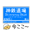 神戸 有馬線 三田線 今この駅だよ からまる（個別スタンプ：22）