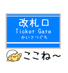 神戸 有馬線 三田線 今この駅だよ からまる（個別スタンプ：31）