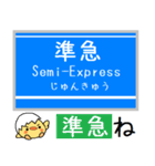 神戸 有馬線 三田線 今この駅だよ からまる（個別スタンプ：34）