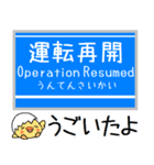 神戸 有馬線 三田線 今この駅だよ からまる（個別スタンプ：37）