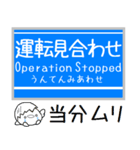 神戸 有馬線 三田線 今この駅だよ からまる（個別スタンプ：40）