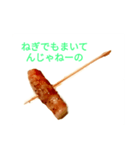 ねぎまく（個別スタンプ：1）