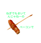 ねぎまく（個別スタンプ：2）