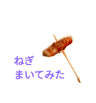ねぎまく（個別スタンプ：3）