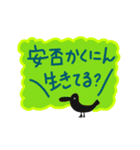 カラスのお知らせ（個別スタンプ：10）
