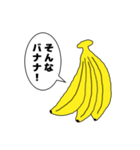 食べ物・生き物一言スタンプ（個別スタンプ：6）