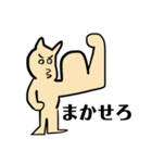 ねこは、語る 2（個別スタンプ：36）