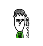 りゅうのすけスタンプ1（個別スタンプ：4）