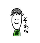 りゅうのすけスタンプ1（個別スタンプ：16）