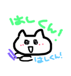 はしスタンプ（個別スタンプ：5）
