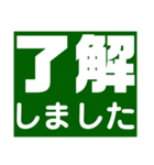 伝わるスタンプ Ver.1（個別スタンプ：2）