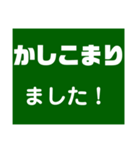 伝わるスタンプ Ver.1（個別スタンプ：8）