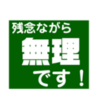 伝わるスタンプ Ver.1（個別スタンプ：9）
