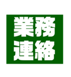 伝わるスタンプ Ver.1（個別スタンプ：11）