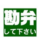 伝わるスタンプ Ver.1（個別スタンプ：14）