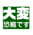 伝わるスタンプ Ver.1（個別スタンプ：29）