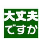 伝わるスタンプ Ver.1（個別スタンプ：38）