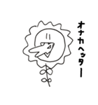ヒトたち（個別スタンプ：4）