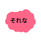 我が家の定型句（個別スタンプ：6）