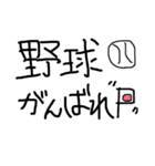 部活応援イラスト（個別スタンプ：1）