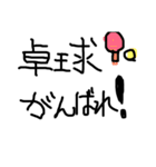 部活応援イラスト（個別スタンプ：8）