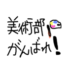 部活応援イラスト（個別スタンプ：10）