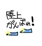 部活応援イラスト（個別スタンプ：15）