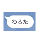 吹き出し的なやつ（個別スタンプ：2）