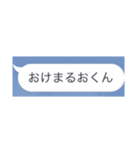 吹き出し的なやつ（個別スタンプ：5）