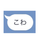 吹き出し的なやつ（個別スタンプ：11）
