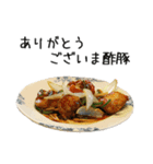 中華料理（個別スタンプ：4）