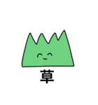 よいこのためのスタンプ・2（個別スタンプ：10）