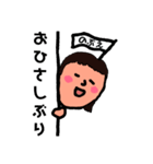 のぶえ（個別スタンプ：13）