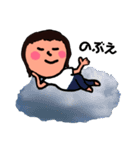 のぶえ（個別スタンプ：25）