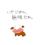 唇犬（個別スタンプ：11）