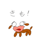 唇犬（個別スタンプ：14）