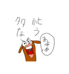 唇犬（個別スタンプ：27）